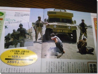 日本の米軍基地の異常(2)ー攻めるための軍隊