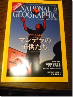 南アフリカ共和国