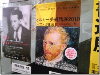 オルセー美術館展