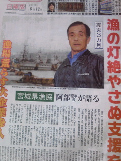 宮城県漁協トップ-県知事の「水産業復興特区」構想に 反対