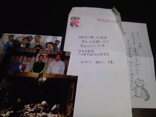 第２次石巻震災ボランティア出発-出発の朝、宮崎県か らうれしい手紙