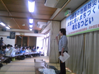 防災シンポジウム−中原の広域避難場所も危険地帯に