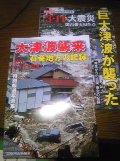 石巻市から無事帰宅−河北新報の石巻震災特集