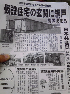 石巻震災ボランティア２日目−玄関の網戸が実現