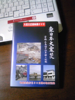 大震災記録DVD−11/5震災ボランティア報告会で上映