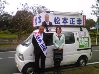 海老名市会選挙−松本さんの出前・放射線量測定