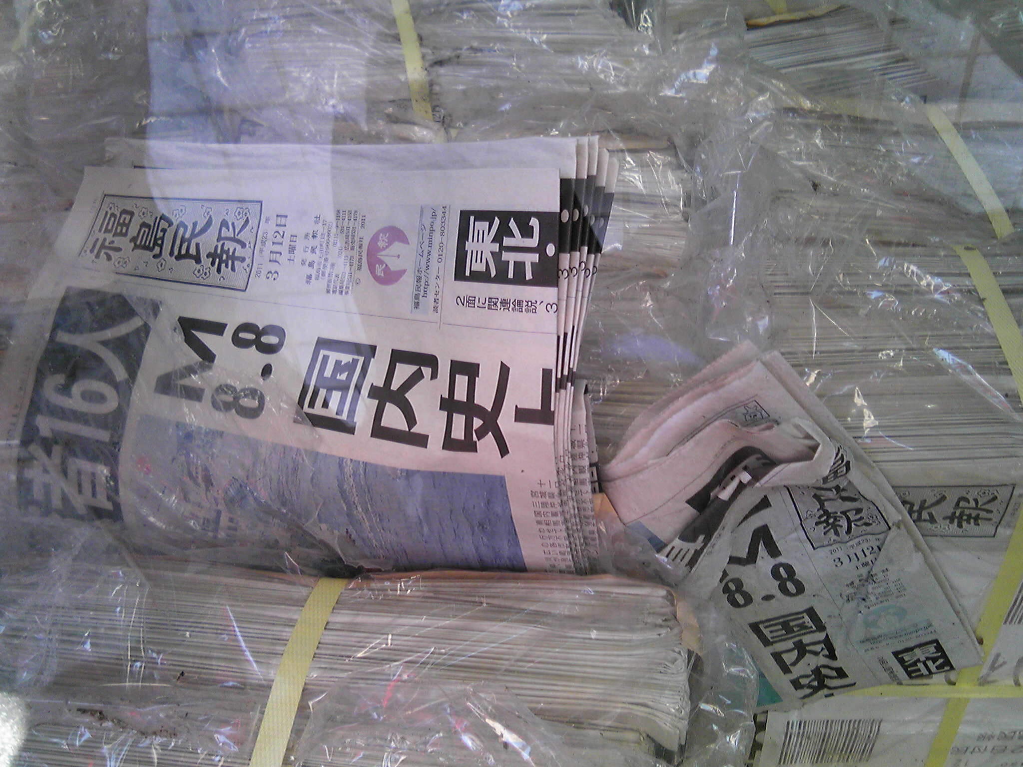 震災ボランティアー浪江町・震災の翌日の新聞が原発事故のために配られず